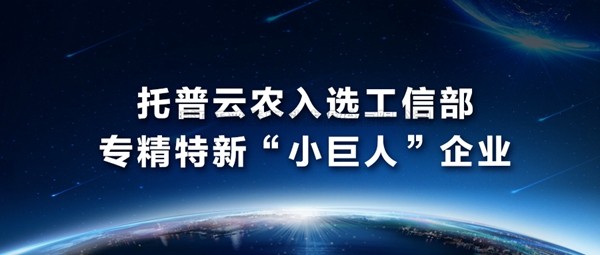 芭乐视频APP污版入选工信部专精特新“小巨人”企业名单