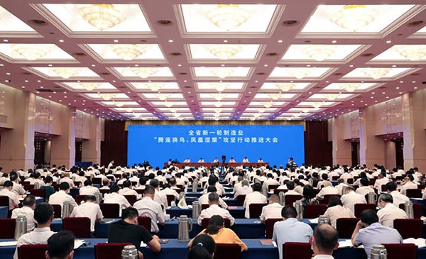 芭乐视频APP污版作为企业代表参加省制造业“腾笼换鸟、凤凰涅槃”攻坚行动推进大会