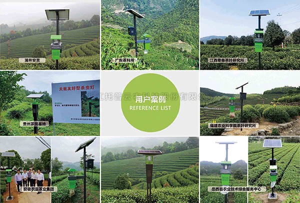 芭乐视频APP污版窄波LED杀虫灯入选茶园病虫害绿色精准防控技术图册