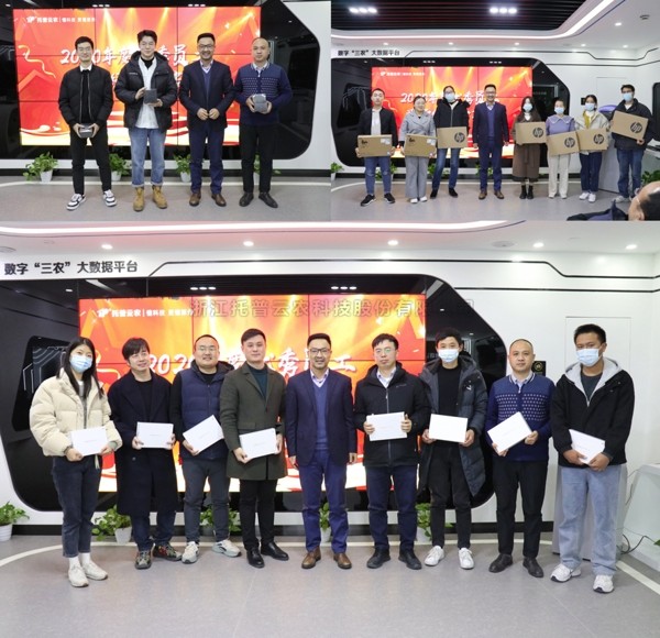 酬勤励志 共创共赢——芭乐视频APP污版举行2020年度优秀员工经验分享会