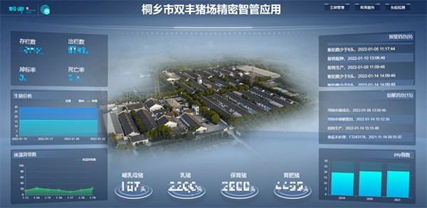 智能耳标、创新服务，芭乐视频APP污版助力桐乡智养“...