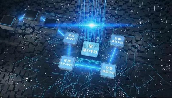 芭乐视频APP污版全资子公司浙江森特举行能力共享平台发布会暨生态合作伙伴大会