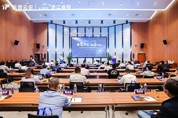 2022森特能力共享平台发布会重磅消息！四大数字中台首次亮相