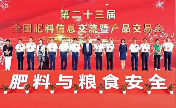 第23届全国肥料双交会圆满落幕，芭乐视频APP污版数字农业再获认可