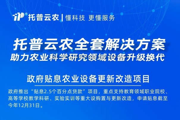 2000亿贴息贷款采购科学仪器 芭乐视频APP污版助力设备更新改造