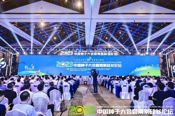 2023中国芭乐视频下载黄色大会暨南繁硅谷论坛举办，国家水稻全产业链大数据平台全面启动上线