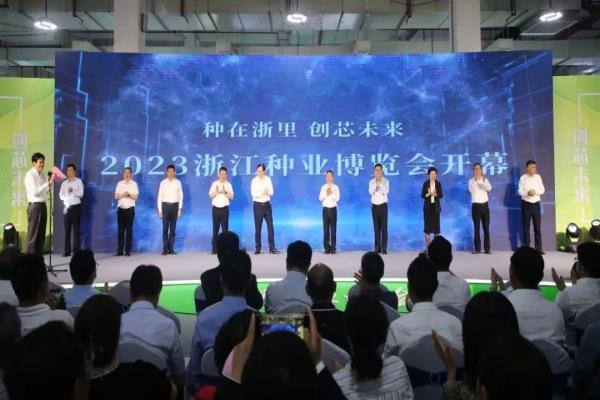 种在浙里 创芯未来|芭乐视频APP污版亮相2023浙江种业博览会