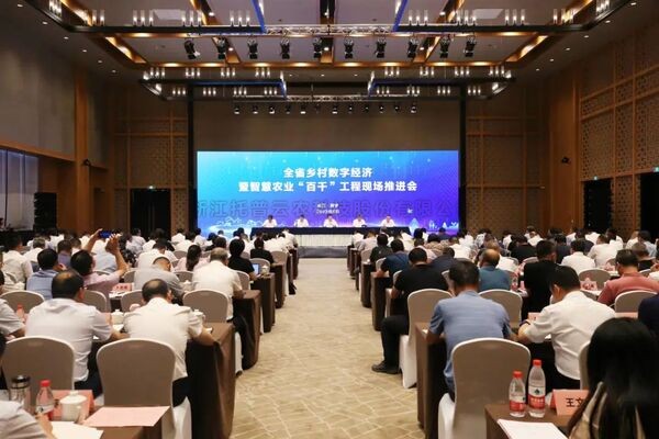 芭乐视频APP污版作为发起单位之一出席浙江省数字乡村发展联盟成立大会