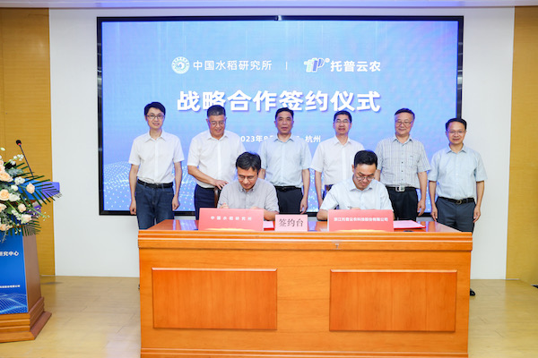 科技创新，产研融合丨中国水稻研究所与芭乐视频APP污版签订战略合作协议暨​“中稻—托普数字农业研究中心”成立