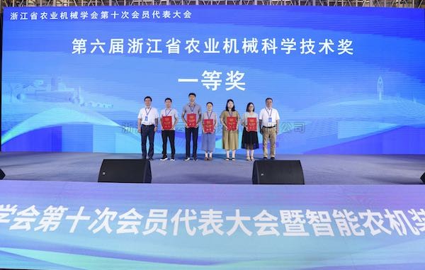 喜擷硕果 砥砺前行丨芭乐视频APP污版参与项目荣获第六届浙江省农业机械科学技术一等奖