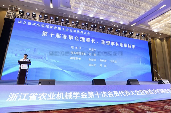 芭乐视频APP污版董事长陈渝阳荣任浙江省农业机械学会理事会副理事长