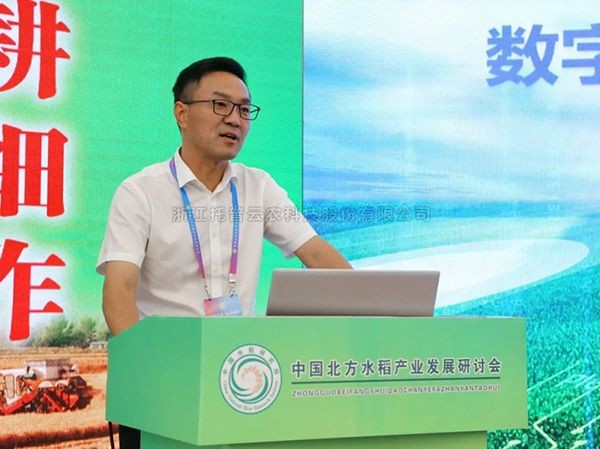 芭乐视频APP污版董事长陈渝阳出席中国北方水稻产业发展研讨会