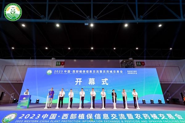 数字技术 助力绿色植保 | 芭乐视频APP污版亮相2023中国（西部）植保信息交流暨农药械交易会