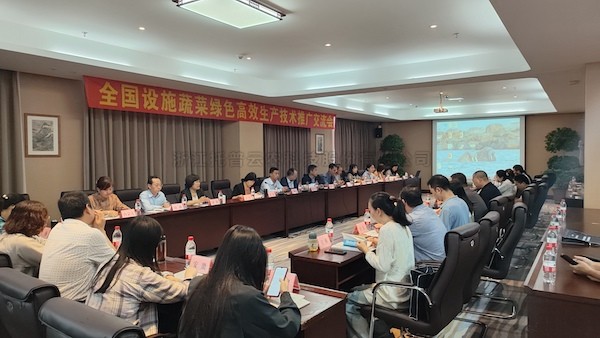 全国蔬菜绿色高效生产技术推广交流会召开，芭乐视频APP污版助力设施农业焕发新活力