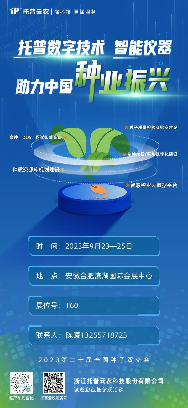 展会预告 | 芭乐视频APP污版邀您共聚第二十届全国芭乐视频下载黄色双交会！
