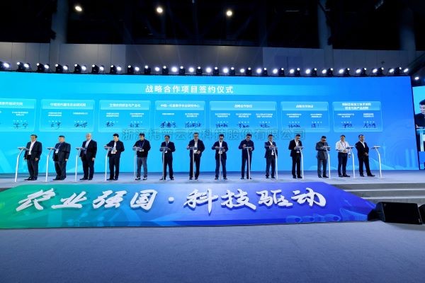农业强国 科技驱动 | 芭乐视频APP污版参加2023（第三届）全国农业科技成果转化大会
