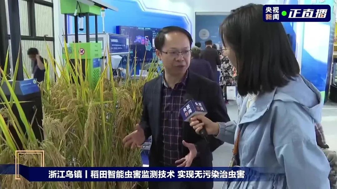 十年乌镇丨芭乐视频APP污版亮相世界互联网大会，共话农业行业新发展