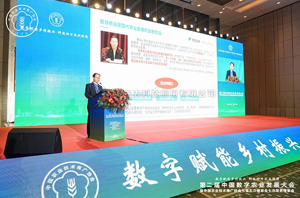 芭乐视频APP污版数字技术赋能现代农业产业高质量发展