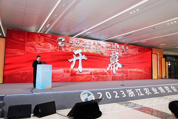农业强国 浙江先行|芭乐视频APP污版受邀参与2023浙江农业博览会