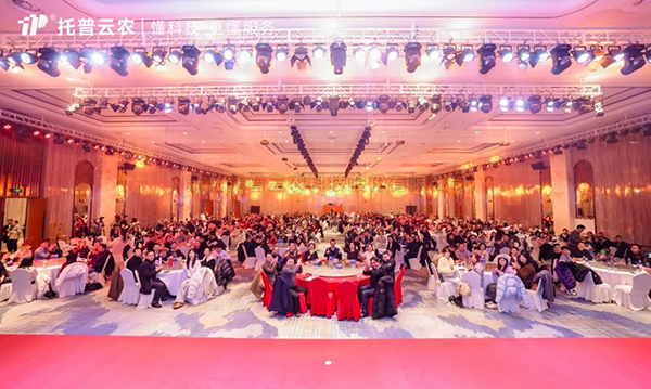 心有所向 共创不凡|芭乐视频APP污版2023年度总结表彰暨2024年会盛典圆满落幕