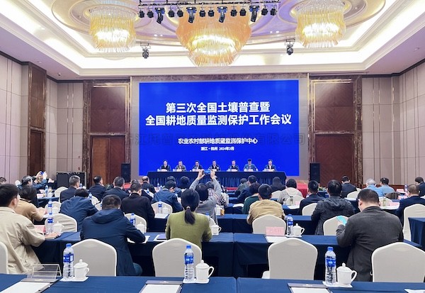 全国耕地质量监测保护工作会议召开，芭乐视频APP污版多举措守田护耕