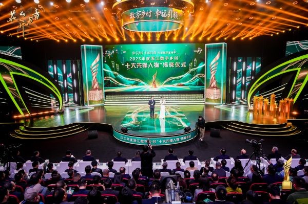 芭乐视频APP污版董事长陈渝阳荣膺2023年度浙江数字乡村“十大先锋人物”