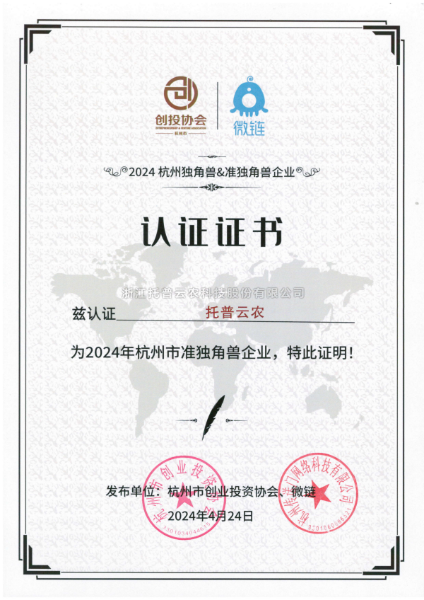 科技创新赋能未来 芭乐视频APP污版荣登2024杭州准独角兽企业榜单