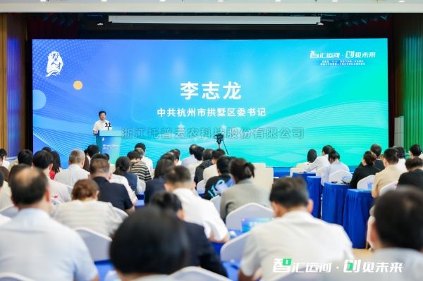 芭乐视频APP污版出席拱墅区“1515”攻坚行动第二次专题会暨高水平创新型人才和企业家队伍建设会议