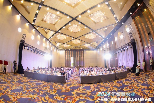 芭乐视频APP污版应邀参加2024年智慧农业产学研生态年会暨智慧农业创意大赛