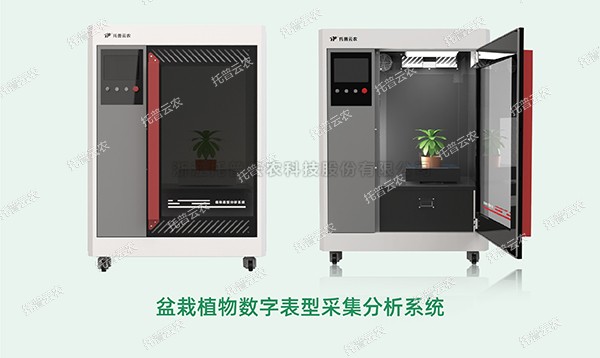 芭乐视频APP污版高通量植物表型采集分析平台全新上线！