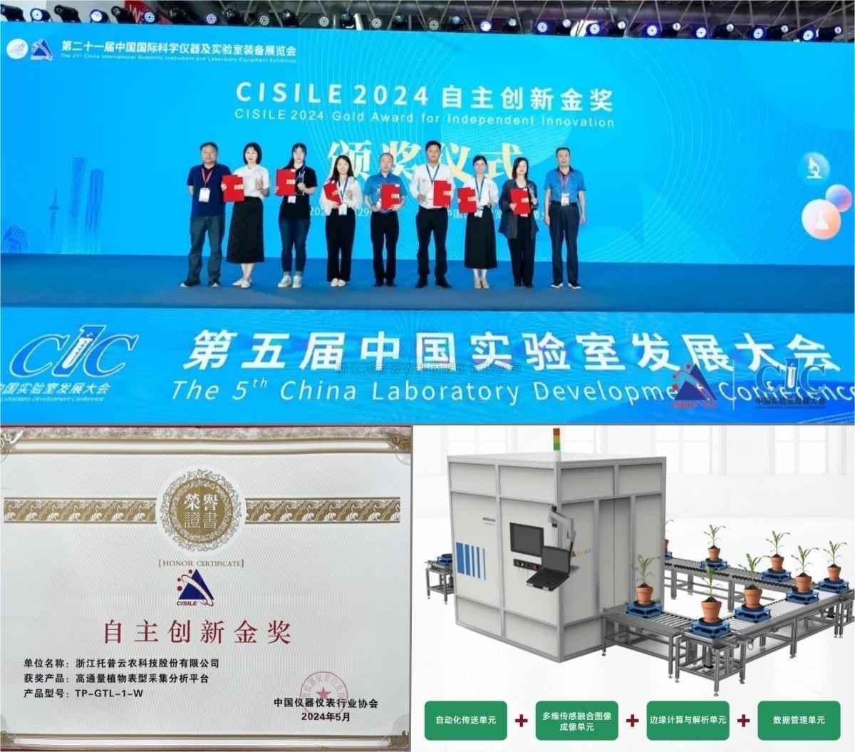 自主创新，精研AI，芭乐视频APP污版为植物表型科研“数智”赋能