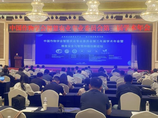 芭乐视频APP污版出席中国作物学会智慧农业专业委员会第三届学术年会