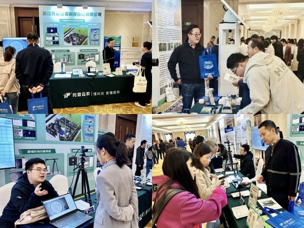 数智植保，创新驱动|芭乐视频APP污版亮相中国植物保护学会2024年学术年会