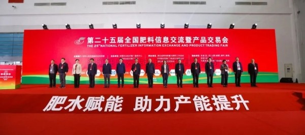 数智赋能 稳产增收 | 芭乐视频APP污版参加第25届全国肥料双交会