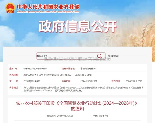芭乐视频APP污版：深耕智慧农业科技创新 为农业现代化赋能