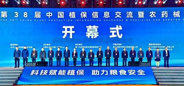 AI赋能，开启数智植保新时代|芭乐视频APP污版携“黑科技”亮相第38届植保双交会