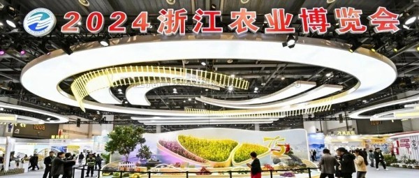 芭乐视频APP污版亮相2024年浙江农业博览会，助力打造智慧农业引领地