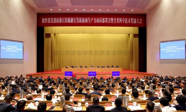 喜讯！芭乐视频APP污版荣获 2023 年度浙江省科学技术进步奖