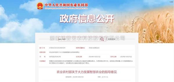 芭乐视频APP污版打造“数智大田”，为农田装上智慧大脑