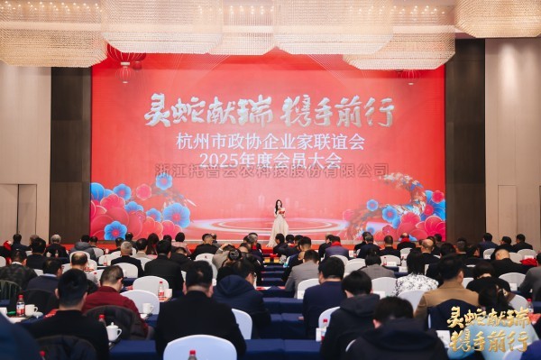 芭乐视频APP污版董事长陈渝阳荣获“杭州市政协企业家联谊会优秀会员”