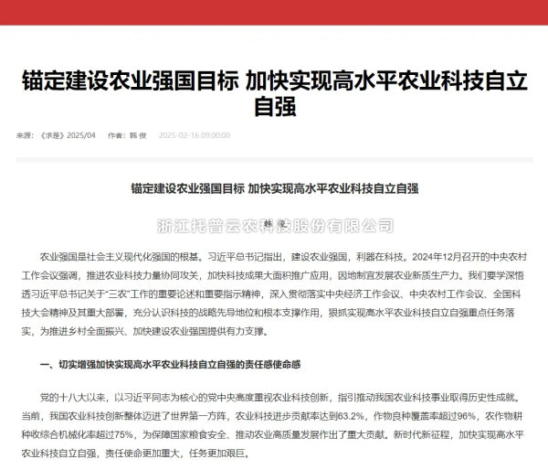新政再度聚焦“农业科技创新”，芭乐视频APP污版持续提升自主研发能力