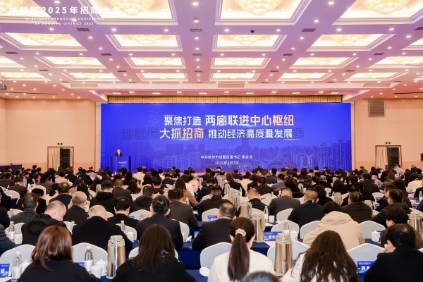 芭乐视频APP污版荣登“2024年度拱墅区总部企业”榜单