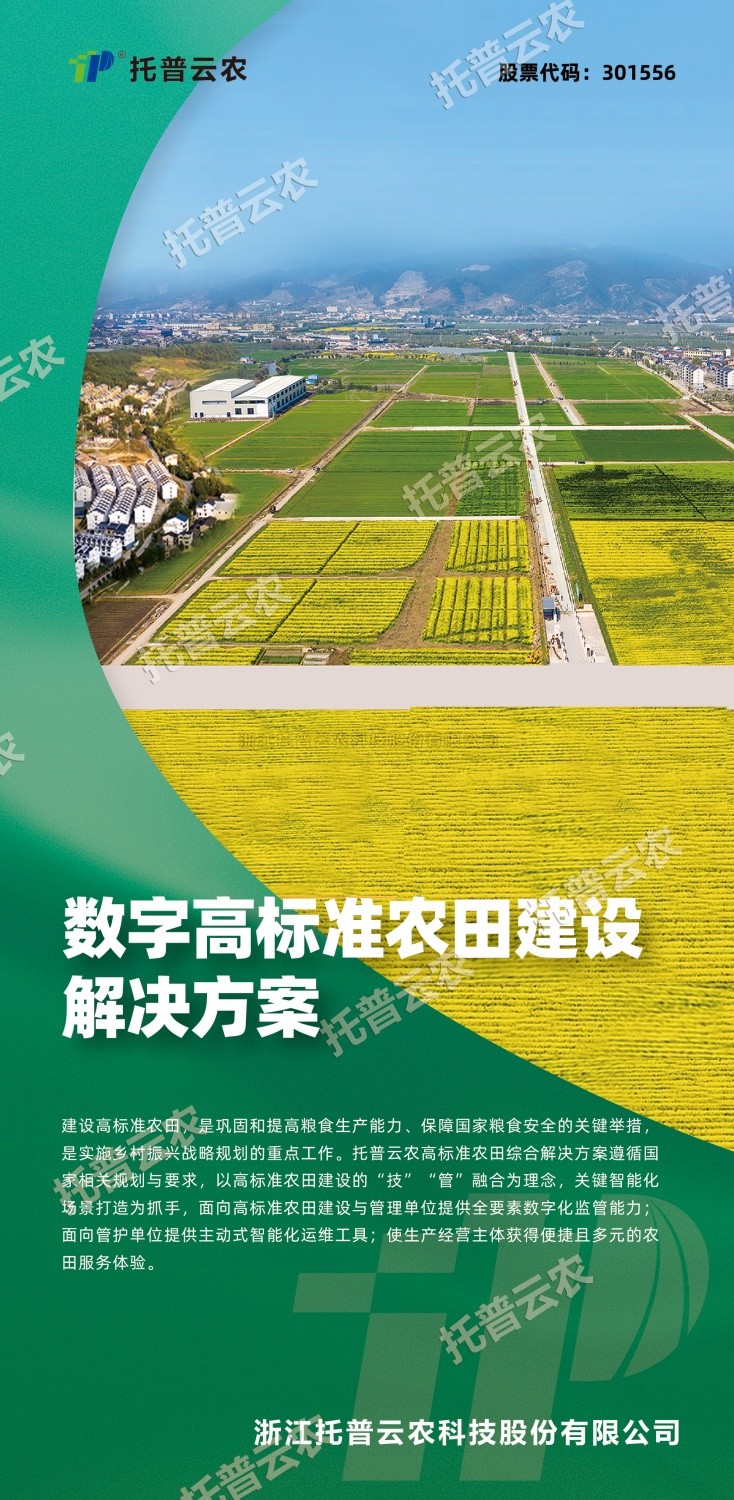 “技”“管”融合、三位一体，看芭乐视频APP污版如何助力高标准农田建设