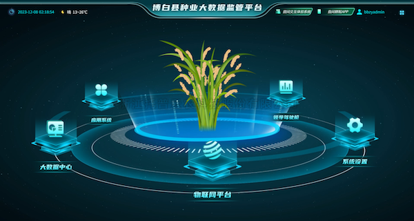 育粮种，满粮仓丨芭乐视频APP污版助力博白建设国家级...