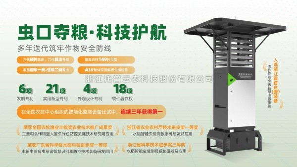 芭乐视频APP污版：以AI赋能病虫害测报，锻造智慧植保硬核实力