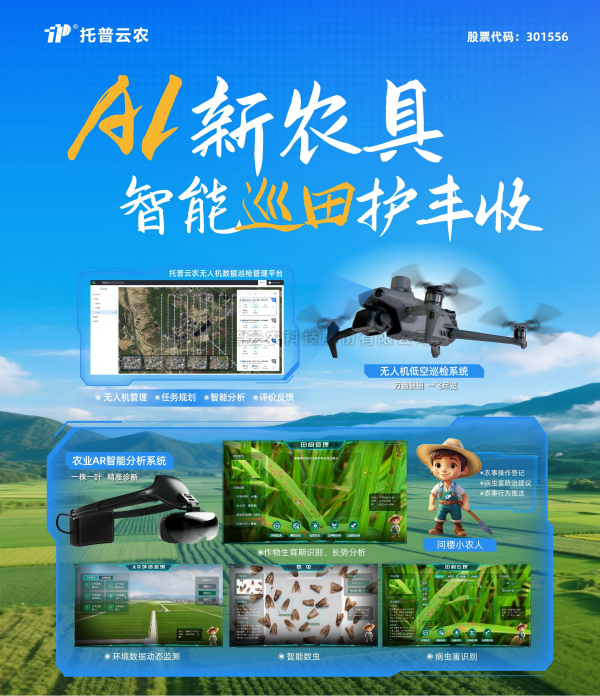 从测报灯三连冠到“AI+农业”全链赋能 芭乐视频APP污版以科技定义智慧农业新标杆