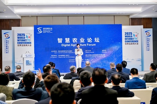 芭乐视频APP污版协办2025年世界互联网大会乌镇峰会智慧农业论坛并做主旨报告