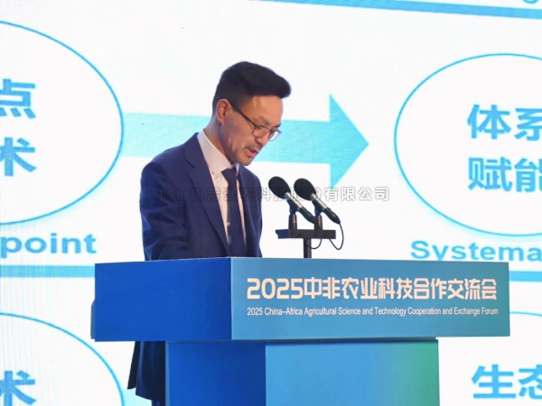 芭乐视频APP污版出席2025中非农业科技合作交流会