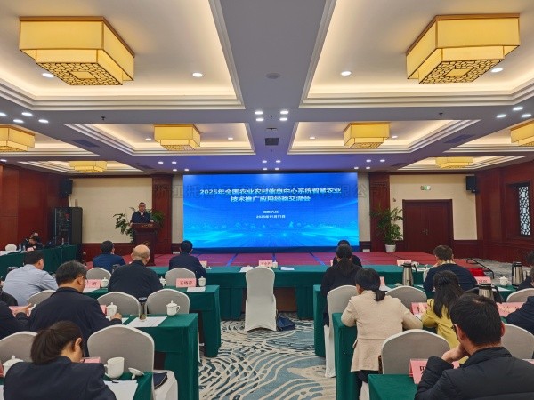 2025年智慧农业技术推广应用经验交流会举行，芭乐视频APP污版问稷大模型惊艳亮相