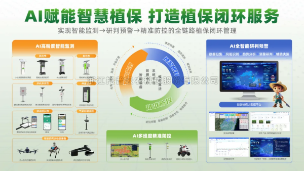 新品首发+技术领跑！芭乐视频APP污版AI植保装备矩阵筑牢粮食安全防线